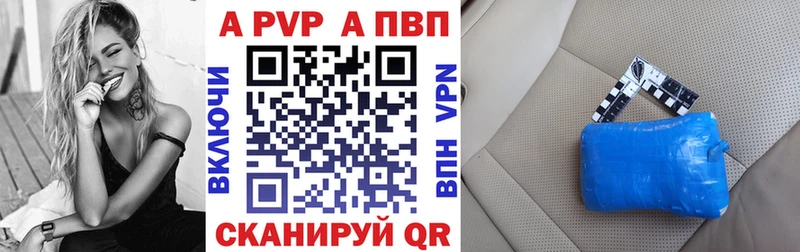 закладки  Чекалин  APVP Crystall 