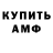 АМФЕТАМИН Розовый 1brash