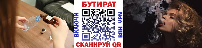 хочу наркоту  Чекалин  мега маркетплейс  БУТИРАТ BDO 