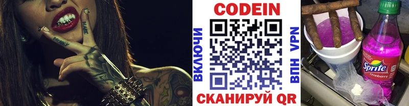 Кодеиновый сироп Lean Purple Drank  OMG tor  Чекалин 