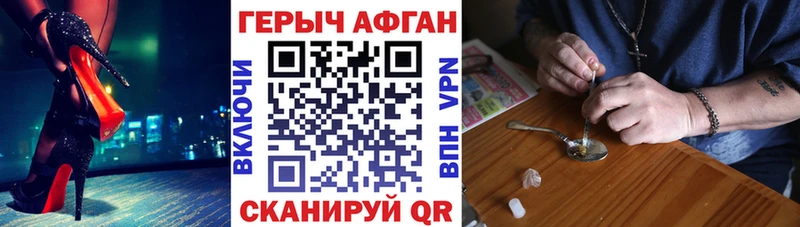 ГЕРОИН хмурый  закладки  Чекалин 